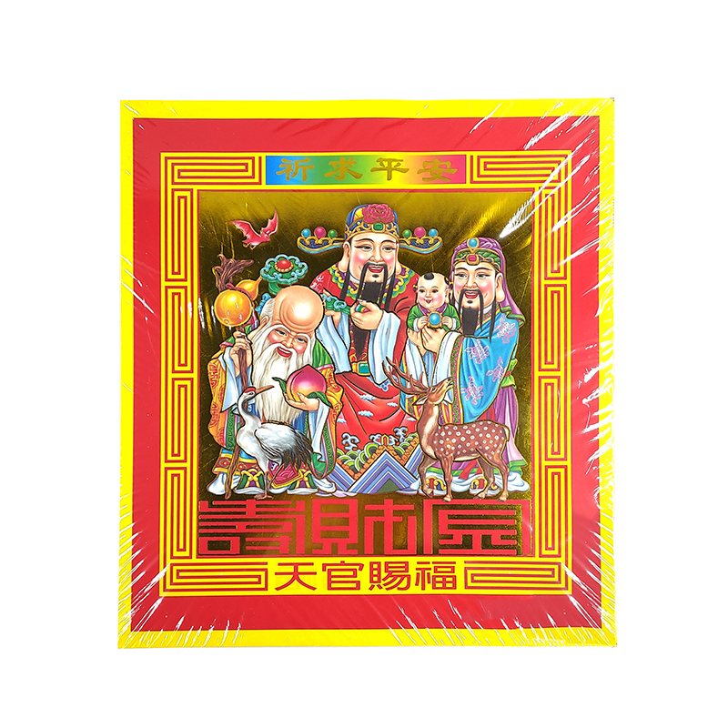 【金紙】彩色燙金 頂級金 大百壽金